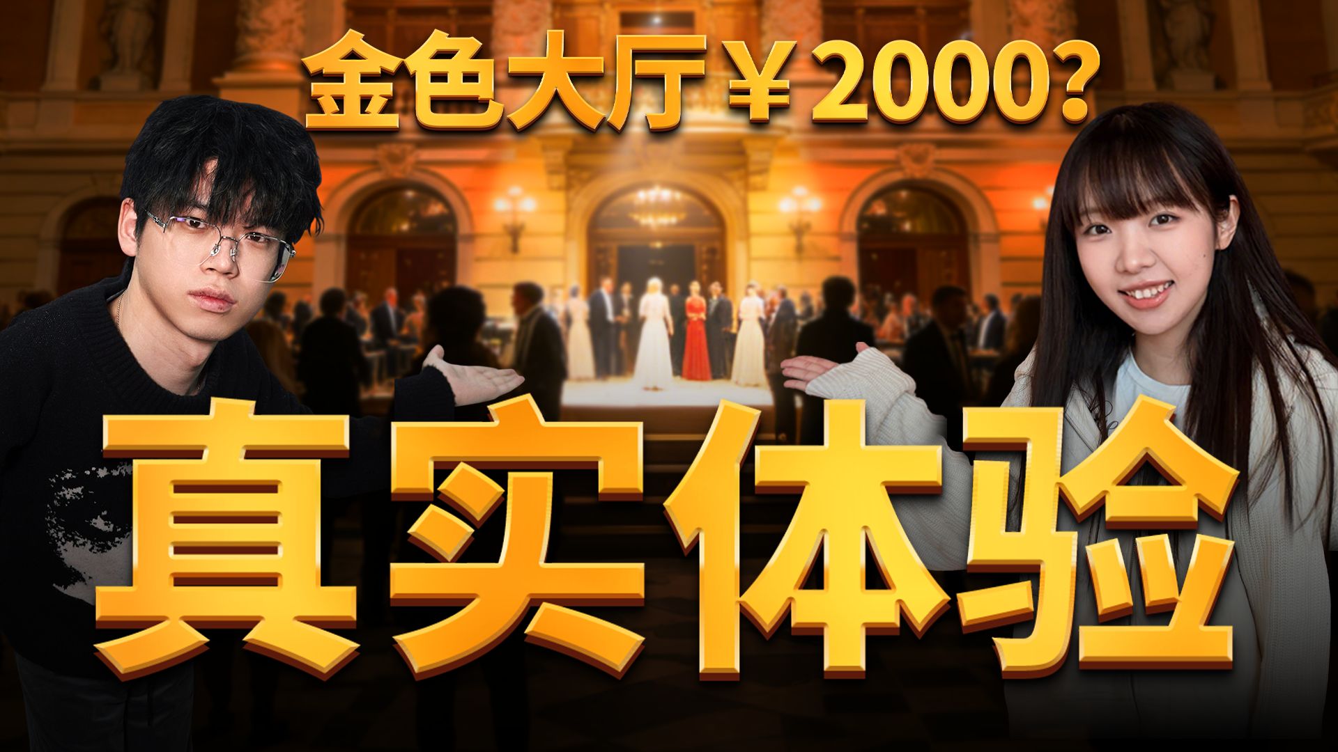 一辈子值不值得领一次诺贝尔奖？