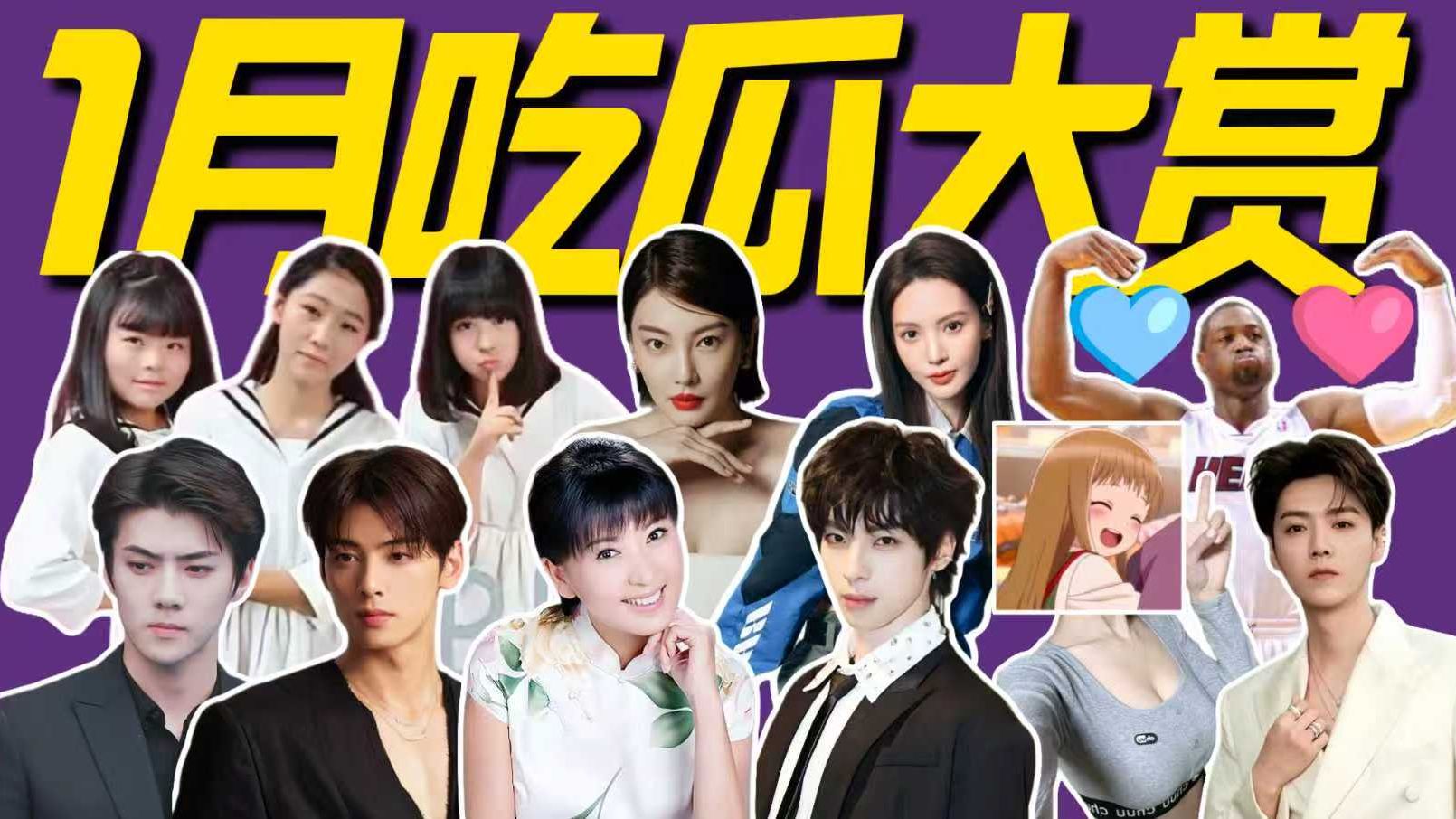 开年魔嫂！DY风波？偷税坐牢？来看看1月都有什么瓜！