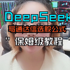 如何用DeepSeek写通达信选股公式？保姆级教程