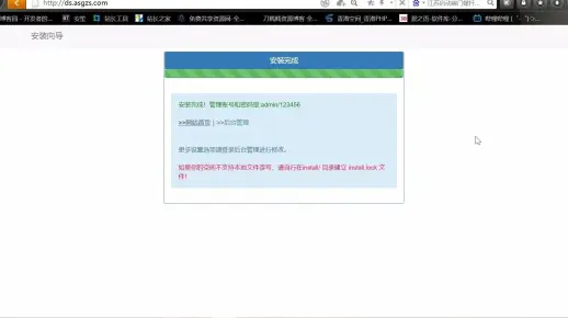 代刷网的搭建与对接（全网最详细）