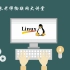 【朱有鹏】嵌入式linux开发环境搭建--VMware12.5.7+Ubuntu16.04.3_X64+samba开发环