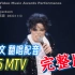 「丁克森.中文直译」迈克尔.杰克逊 1995年MTV颁奖秀 全中文配音翻唱 完整版