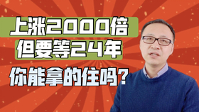 为什么这么多人炒股赚不到钱 953fdb979c51c2948c9190b8dbe32ad70d3e3d0c.jpg@280w_158h_1c_100q.jpg