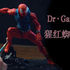 快来看Dr.Garuda雕塑猩红小蜘蛛本·莱利