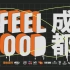 I FEEL GOOD vol：1 freestyle battle 4—2 小严（win）vs reyrey