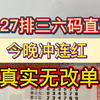 2.27日排三推荐，今日排三推荐，今日排三预测，每日排三分享分析