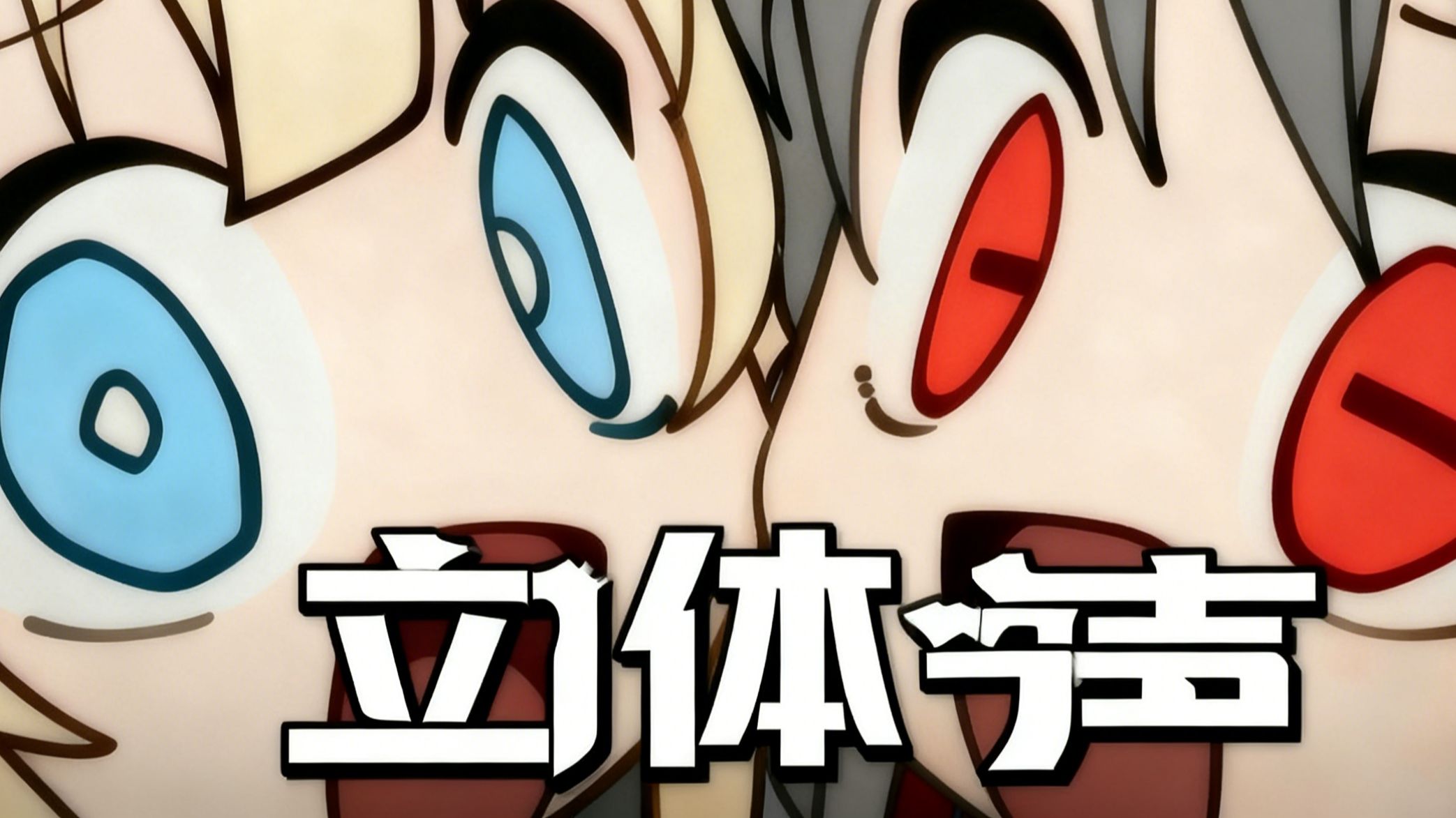 【4D顶级环绕Remix/耳机音乐】天天天国地獄国 feat. ななひら & P丸様。/Aiobahn +81（含4D伴奏分P）