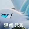 轻点 兄弟