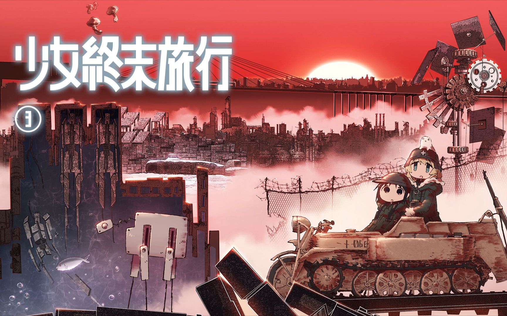 【字幕】少女终末旅行 12(完结/评论音轨):连接 / 伙伴_哔哩哔哩 (゜-゜)つロ 干杯~-bilibili Which probiotic is best for lactose intolerance