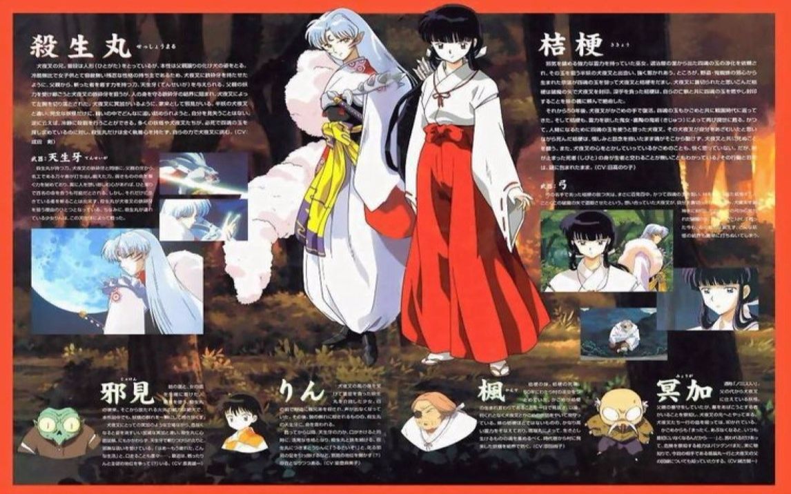 【杀桔短动画01】奈落夺玉,桔梗虚弱,杀酱路过!