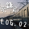极致的快与慢，东京镰仓VLOG【双人行第二期