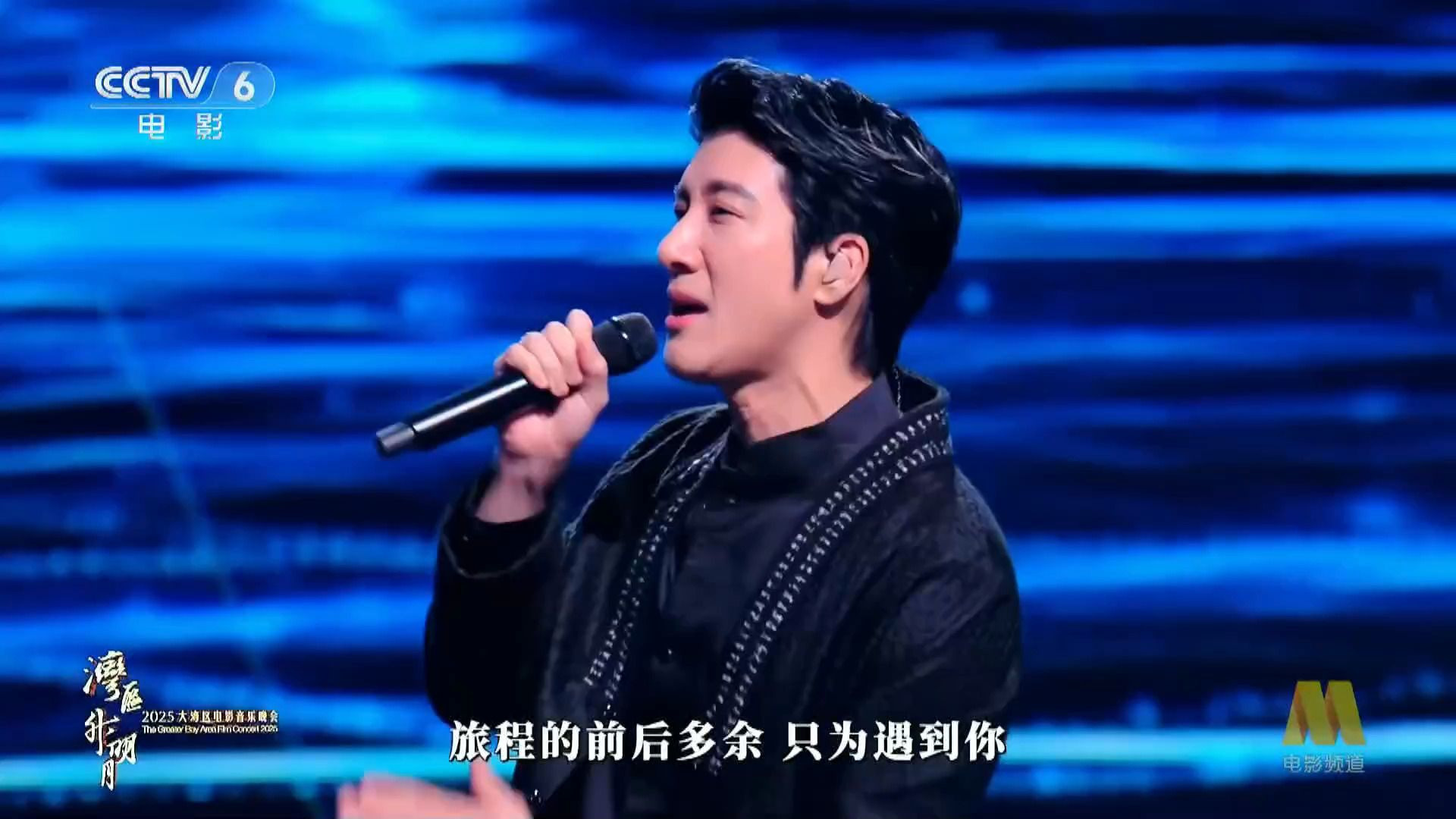 大湾区晚会2025合集、真唱现场13首、支持真唱不管好听难听