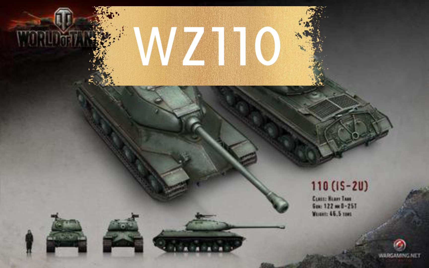 wotb-c系突击重坦wz110_哔哩哔哩_bilibili