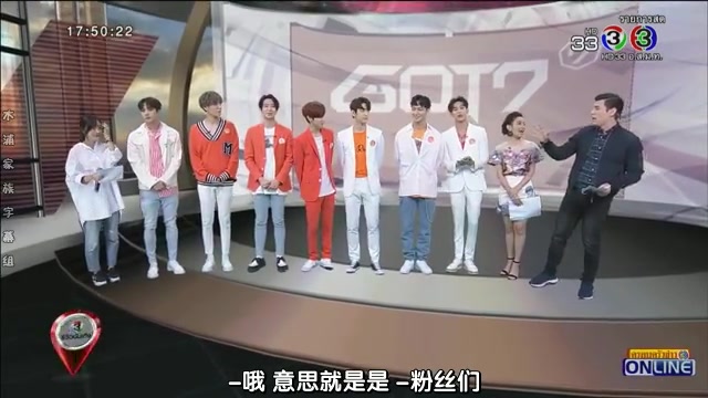 【GOT7】【木浦家族字幕】171213 tailand review 娱乐采访 中字哔哩哔哩bilibili