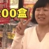 我想买200盒退烧药：许多中国人前往东京池袋的药妆店里大采购(中日双语)(22/12/21)