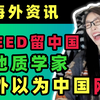 笑鼠 抹黑中国失败【老外以为中国网都卡】ishowspeed 甲亢哥 重庆 成都直播油管弹幕 让他留中国当地质学家 海外外网评论 实时翻译都评论