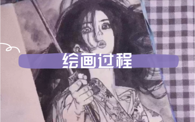 绘画过程最强不良传说吉泽佑美