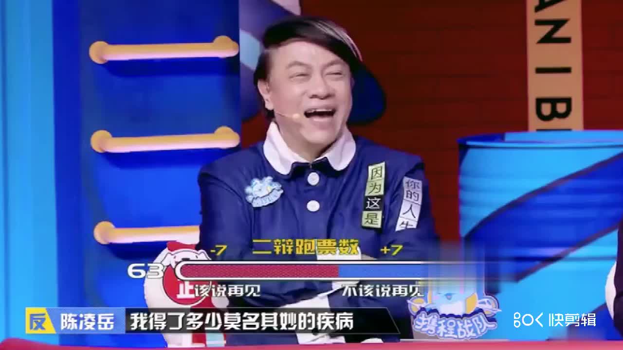 奇葩说:阑尾发炎也不舍得割,看来是个狠人!哔哩哔哩bilibili