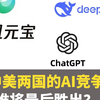 中美两国的AI竞争，谁将最后胜出
