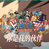 路飞的蜕变-从热血少年到海贼王的崛起传奇 #海贼王 #海贼王此生不悔入海贼 #航海王壮志雄心 #航海王启航预备