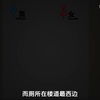 命绝女厕(1)，@你胆小的室友，吓的他不敢上厕所