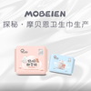 探秘 | 摩贝恩卫生巾生产线！过程令人愉悦