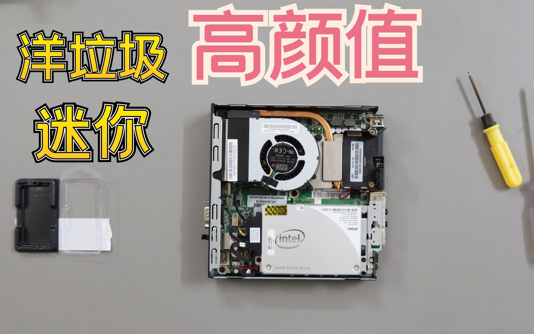 355元买到海外联想小电脑，机身小巧可玩性高，还捡漏一颗CPU