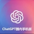 8月更新最新国内ChatGPT4.0免费使用教程，无任何限制，打开直接使用