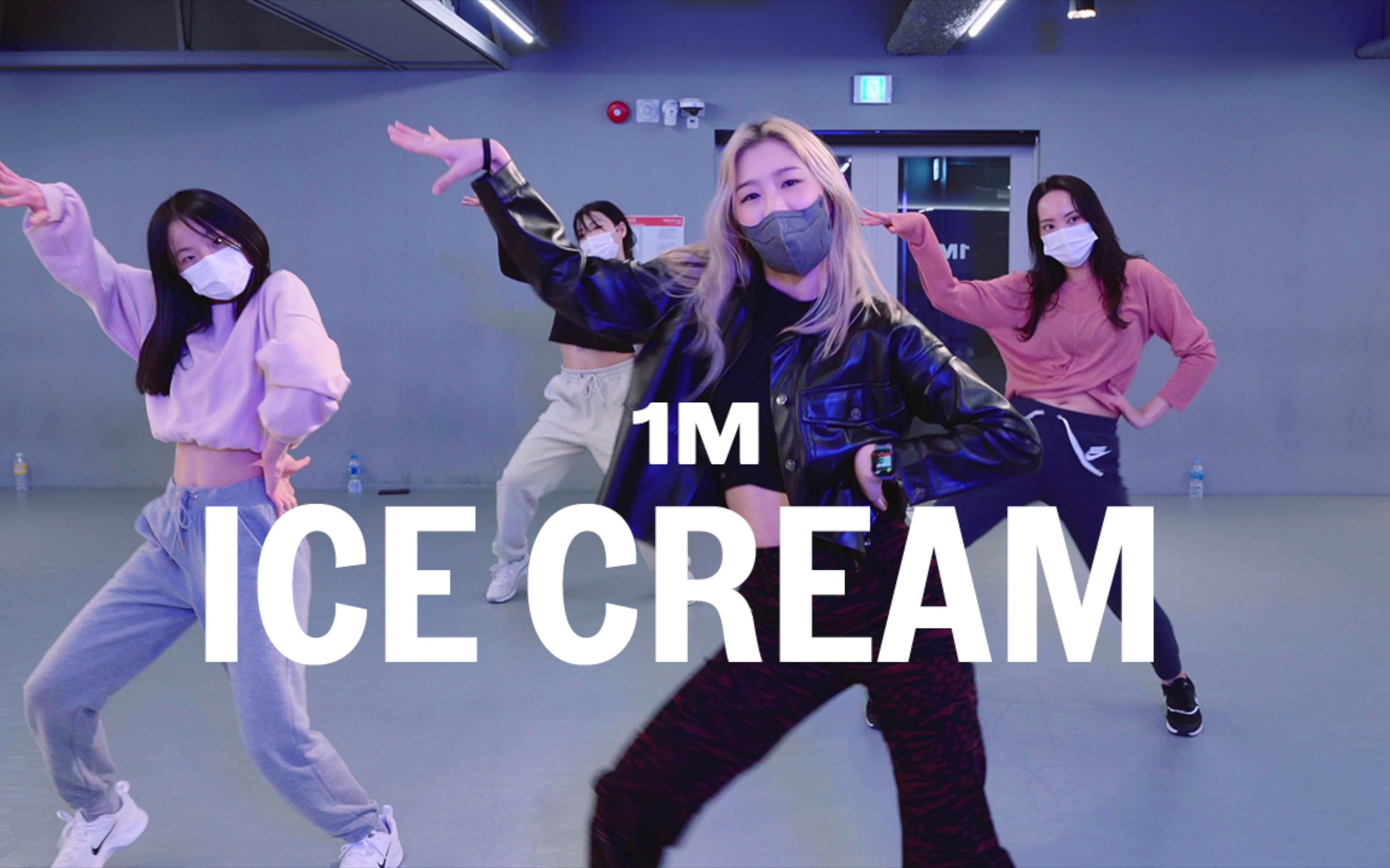 【1M基础】Ara Cho编舞《Ice Cream》
