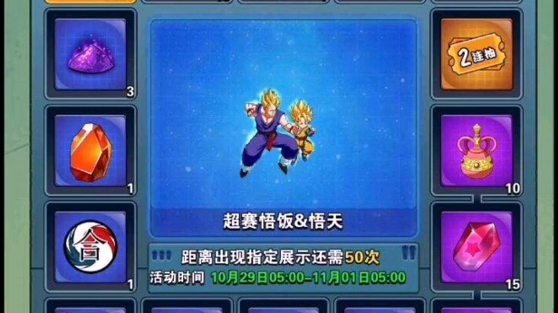 活动作品龙珠激斗饭天撒旦布偶来袭激斗游戏机来临