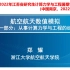 2022年江苏省研究生“计算力学与工程”暑期学校