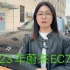 【上海芯语新能源二手车】最新视频上线，求关注！