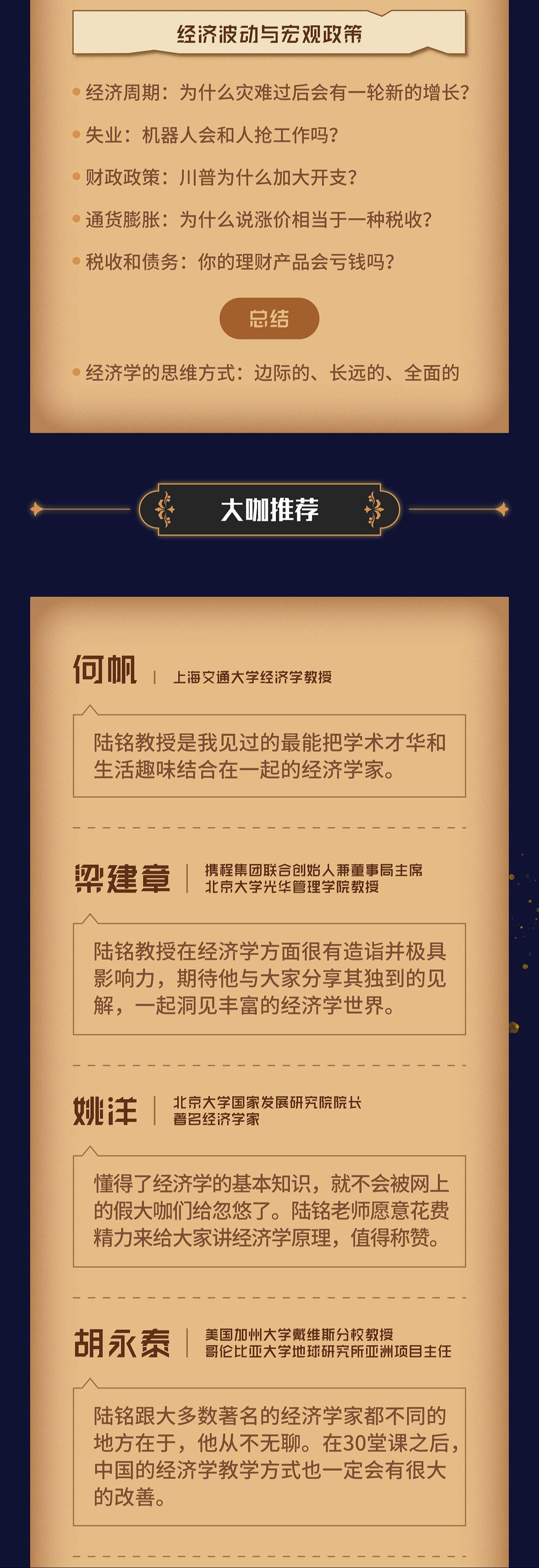 课程介绍