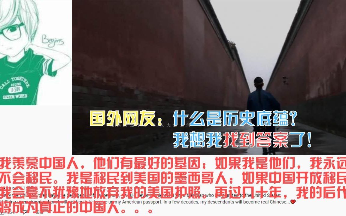 【外网热评】震撼中国视频走红外网，中美差距就是暴发户与古代贵族！