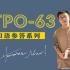 TPO63-托福口语范例