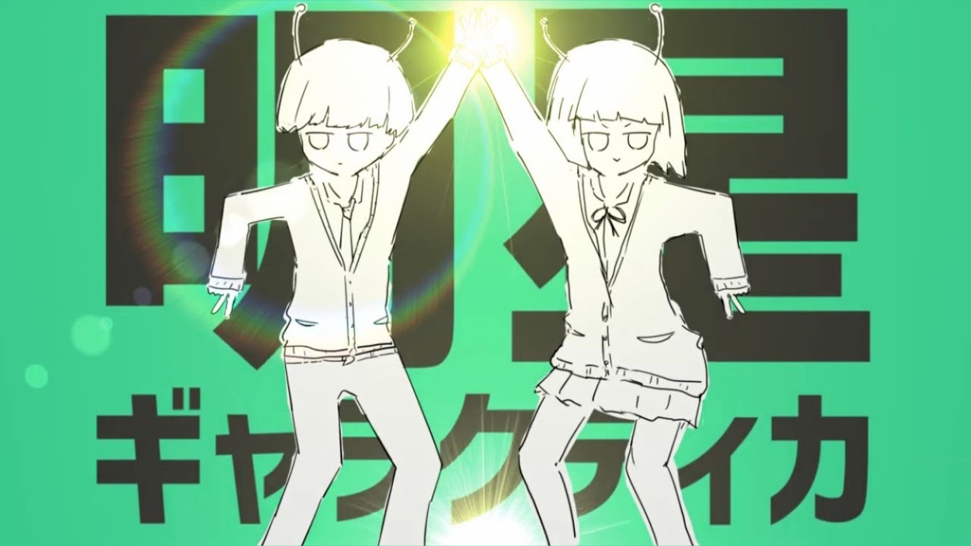 ナユタン星人 - 明星ギャラクティカ/明星银河号 (ft.初音未来) OFFICIAL MUSIC VIDEO