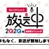 QuizKnock放送中 2020年総決算スペシャル #1 20201219