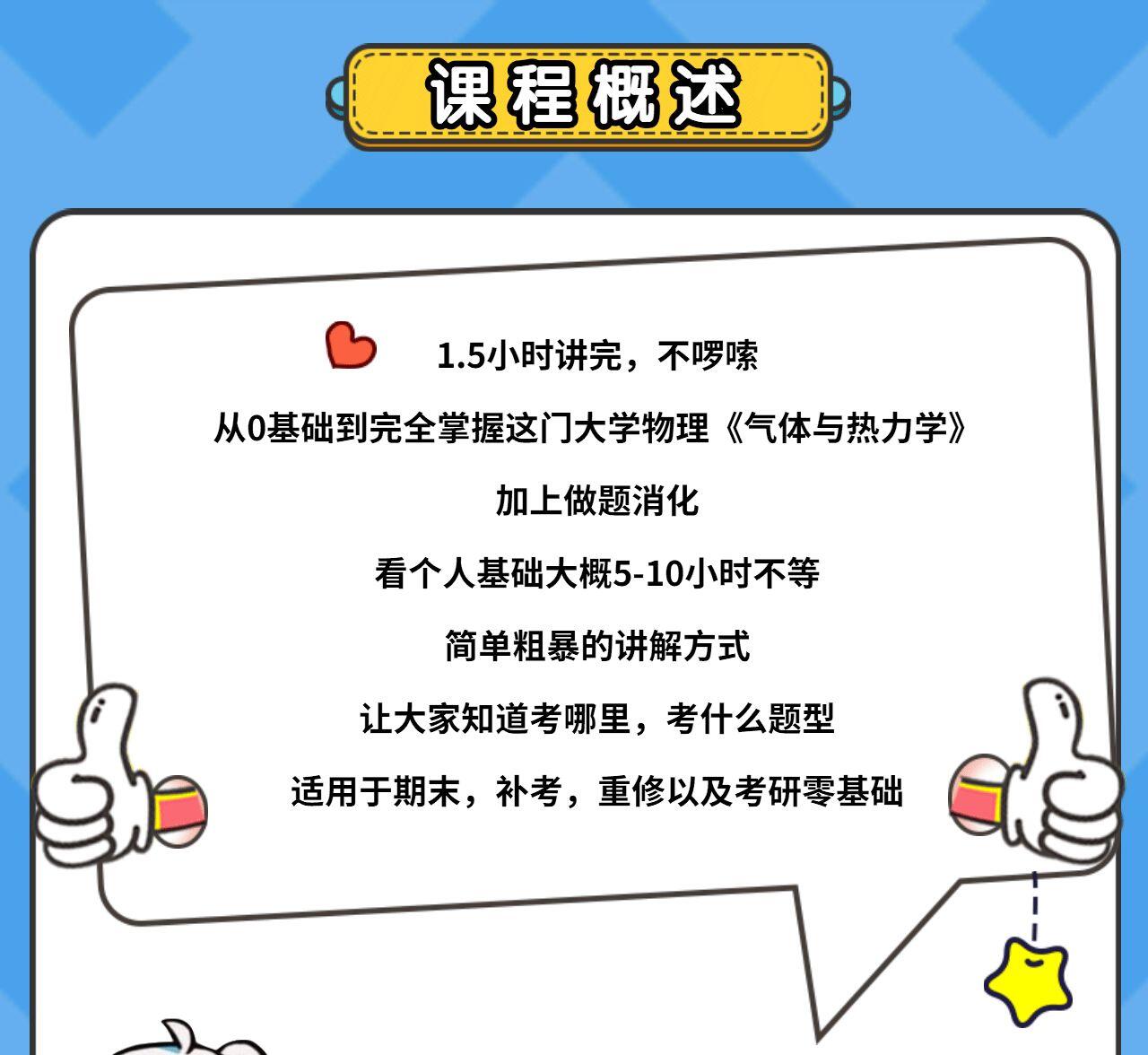 课程介绍