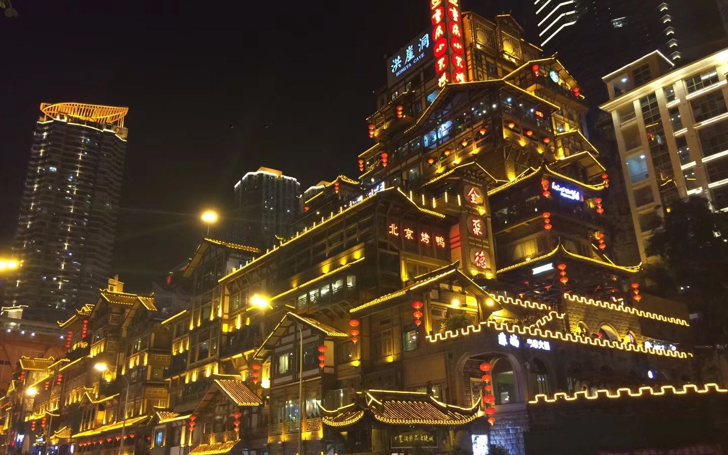 周末两天时间游重庆,洪崖洞在2:42秒