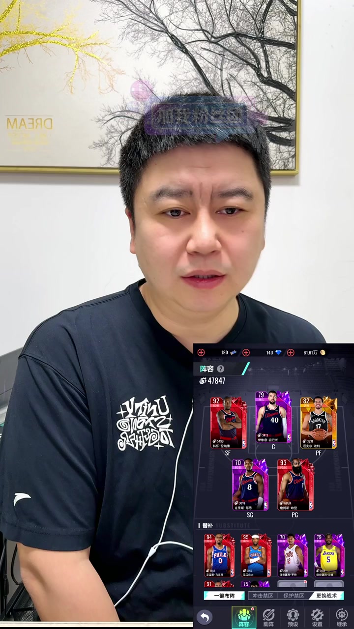 2026.01.20-NBA-大史爱篮球完整直播回放