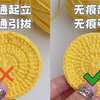 长针无痕引拔&无痕起立