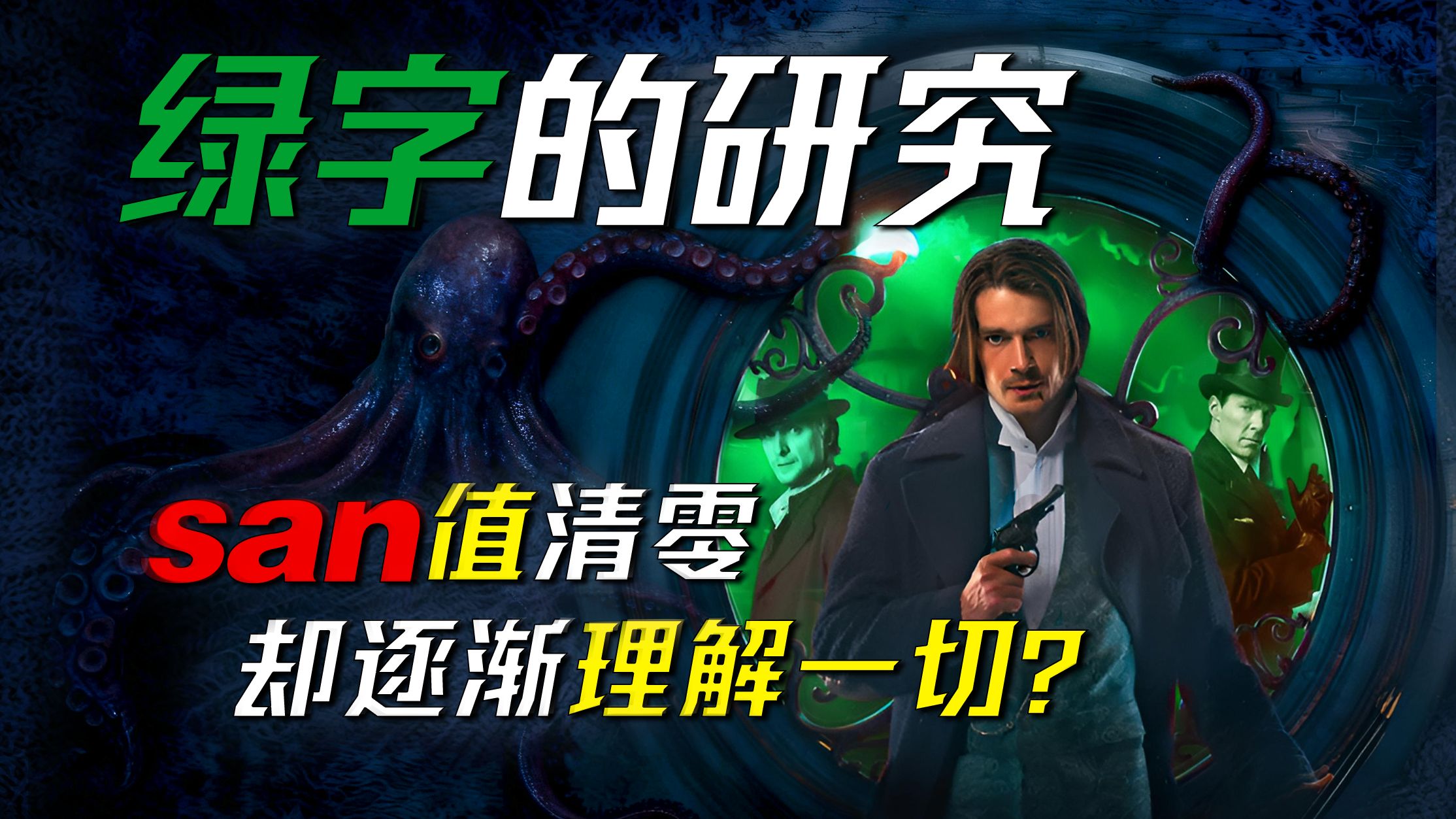 完美反转！支配旧日的神与践行新约之人，到底谁会赢？——《绿字的研究》作者：尼尔·盖曼