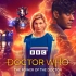 《神秘博士：博士之力》十三姨最后的冒险，BBC百年庆典特辑