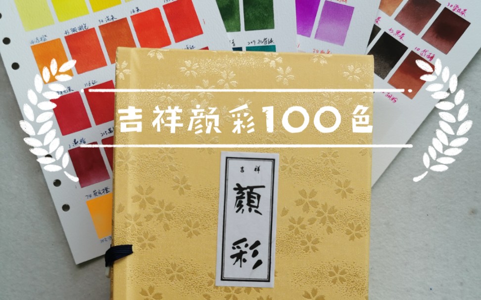 4段重ねの気品ある憧れの100色。吉祥 顔彩 角顔彩 100色セット贈り物にも最適！！