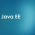 JavaEE企业级开发教程（上）