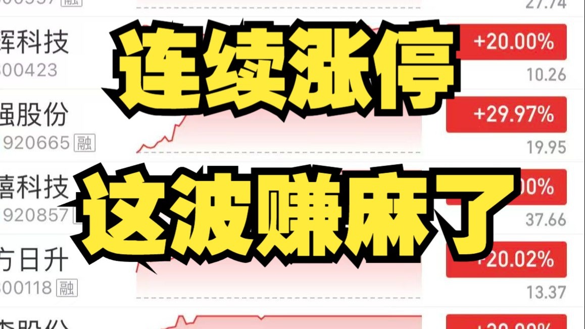 连续吃肉，赚麻了