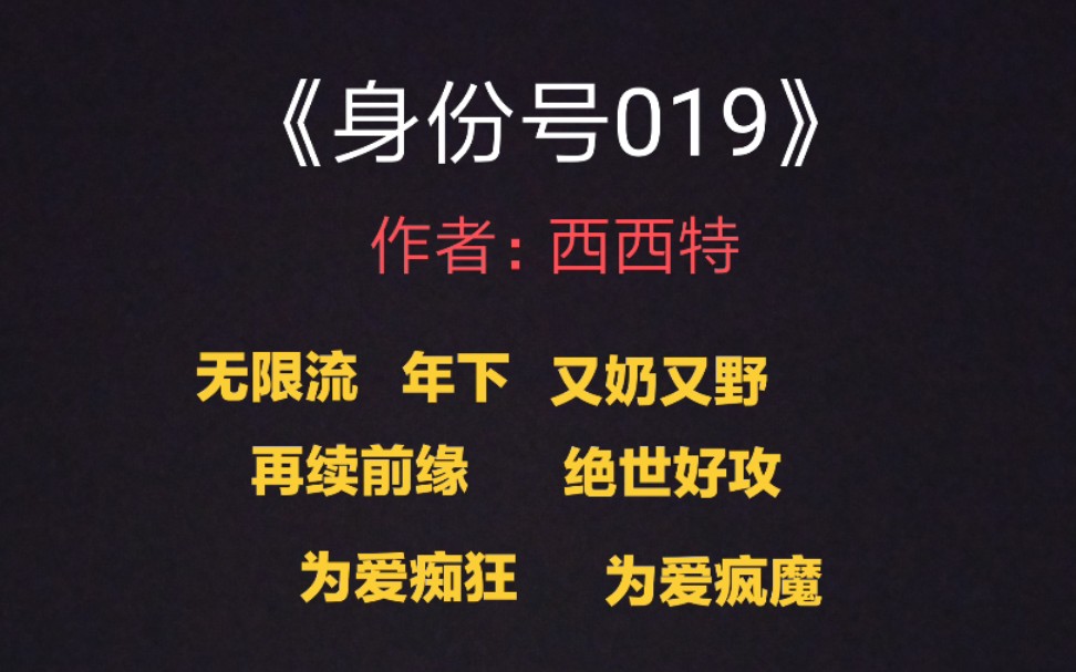 玖玖身份号019人格障碍狼狗攻x成长型怕鬼受年下小狼狗的狂野护妻之路