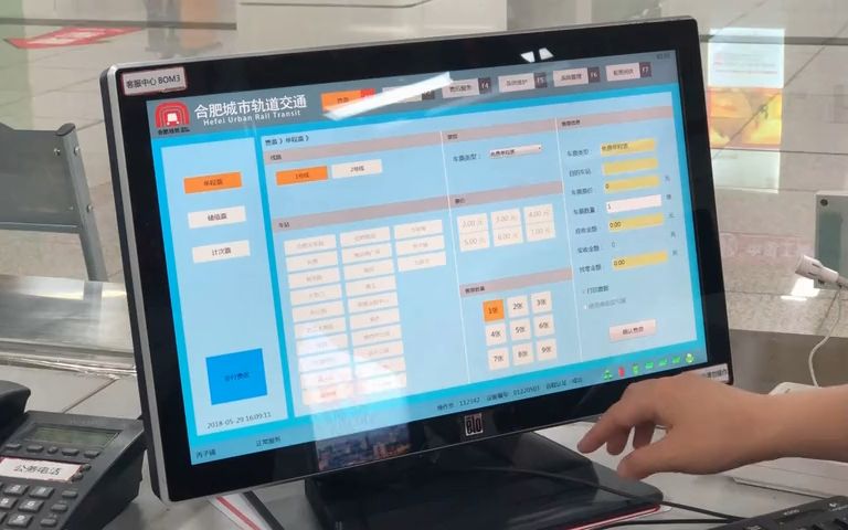 半自动售票机设备操作