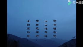 山色简谱_湖光山色
