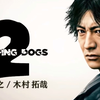 热血无赖2日版游戏试玩视频
